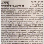 Alanto Insecticide - Image 4